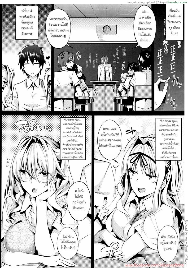 อ่านโดจิน ควบสาวแฝดลูกครึ่ง 3 จบ 3 Piece – 3 หน้า 2