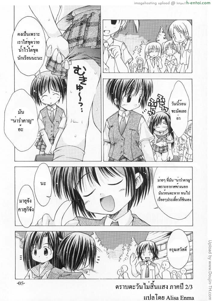 อ่านโดจิน ตราบตะวันไม่สิ้นแสง Chuuni no Seifuku Onnanoko Hon 2-3 – Kienokoru Mahiru no Awai Binetsu หน้า 3