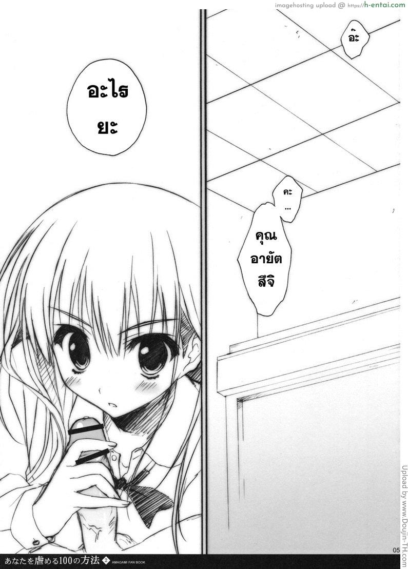 อ่านโดจิน ระวังนะ เดี๋ยวอาจารย์เห็น 2 จบ Anata wo Ijimeru 100 no Houhou 2 หน้า 2