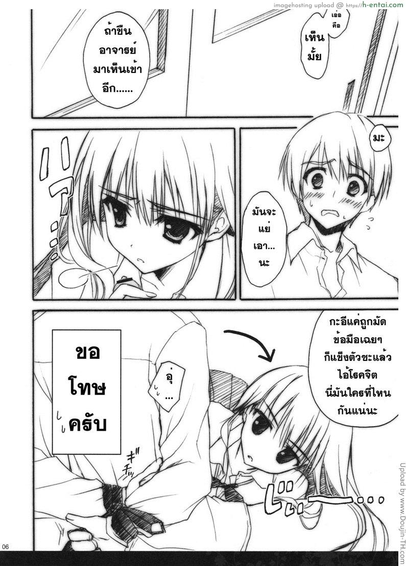 อ่านโดจิน ระวังนะ เดี๋ยวอาจารย์เห็น 2 จบ Anata wo Ijimeru 100 no Houhou 2 หน้า 3