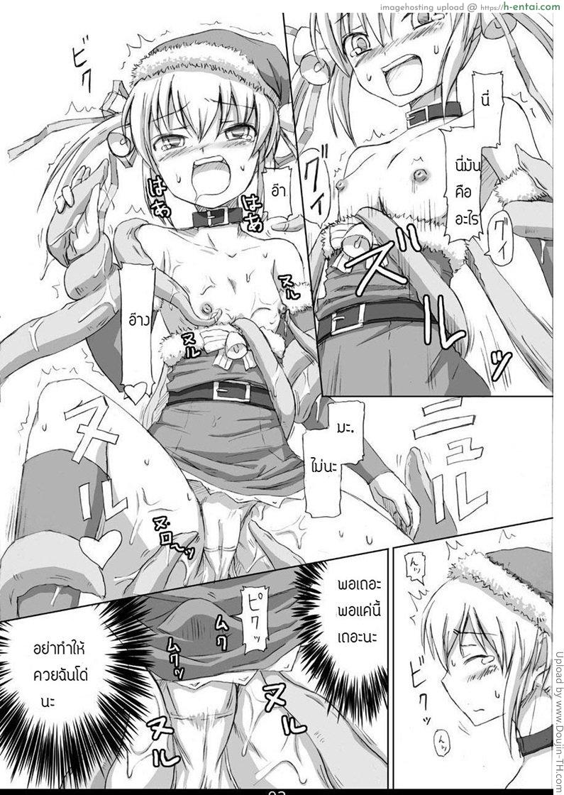อ่านโดจิน ล่มภารกิจส่งของขวัญ Christmas Futanari Tentacle Manga หน้า 2