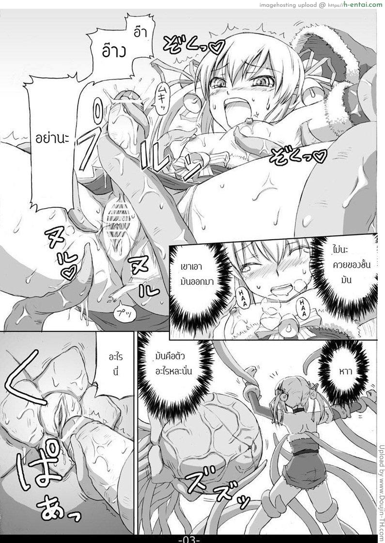 อ่านโดจิน ล่มภารกิจส่งของขวัญ Christmas Futanari Tentacle Manga หน้า 3