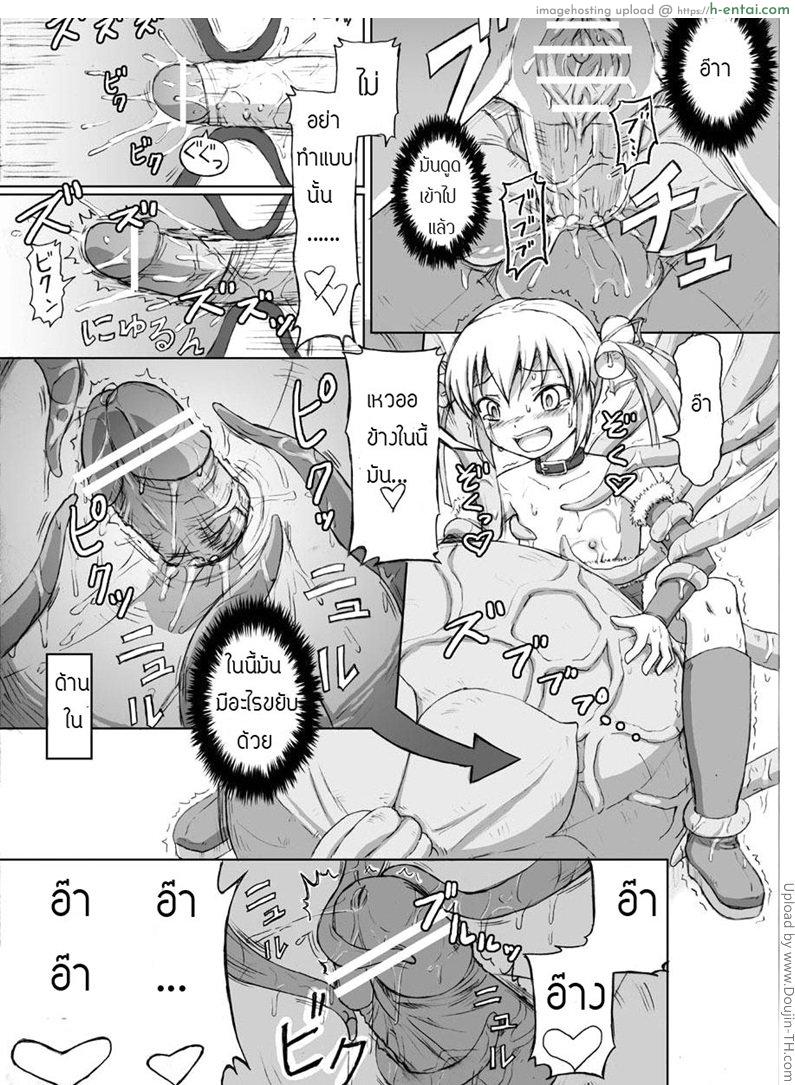 อ่านโดจิน ล่มภารกิจส่งของขวัญ Christmas Futanari Tentacle Manga หน้า 4