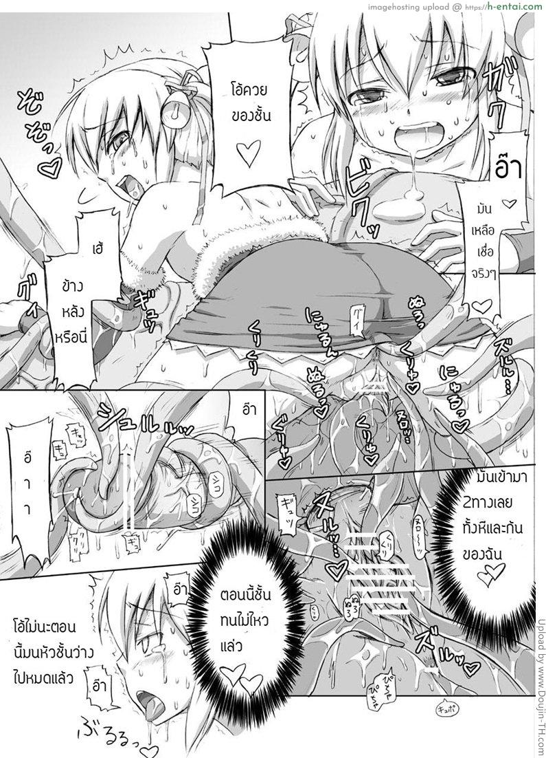 อ่านโดจิน ล่มภารกิจส่งของขวัญ Christmas Futanari Tentacle Manga หน้า 5