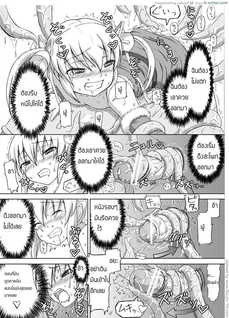 อ่านโดจิน ล่มภารกิจส่งของขวัญ Christmas Futanari Tentacle Manga หน้า 6