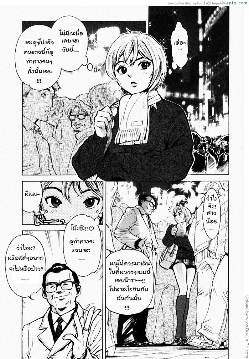 อ่านโดจิน ค่าตอบแทน Compensation หน้า 3