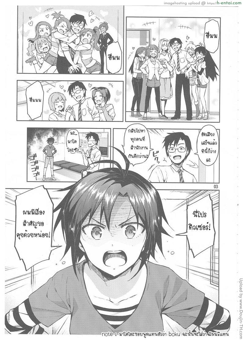 อ่านโดจิน สาวทอมอยากลองโดน Cos-Mako! หน้า 2