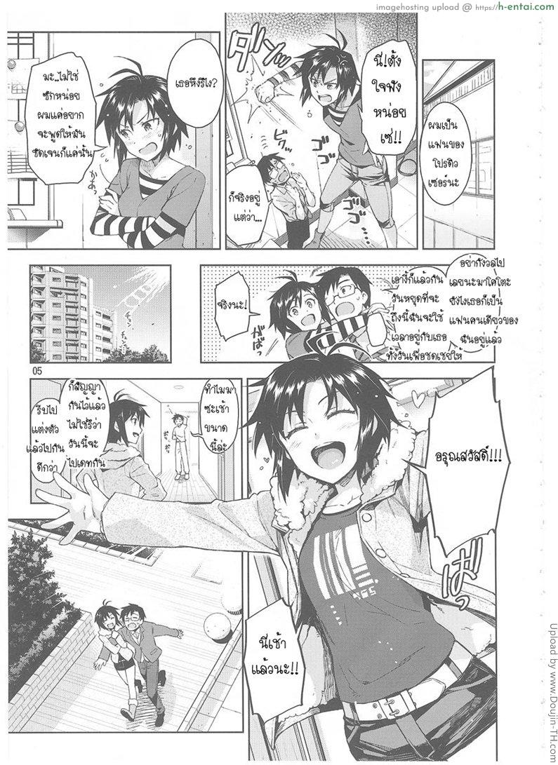 อ่านโดจิน สาวทอมอยากลองโดน Cos-Mako! หน้า 3