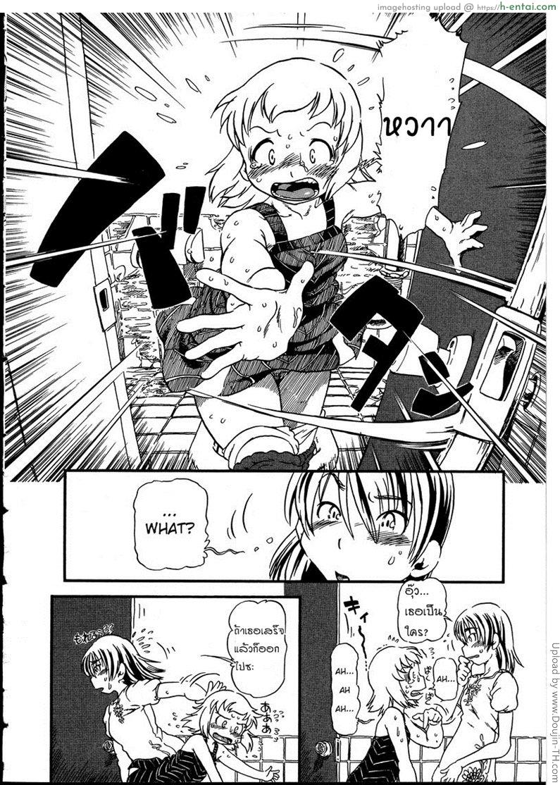 อ่านโดจิน ห้องน้ำต้องคำสาป Cursed Toilet หน้า 2