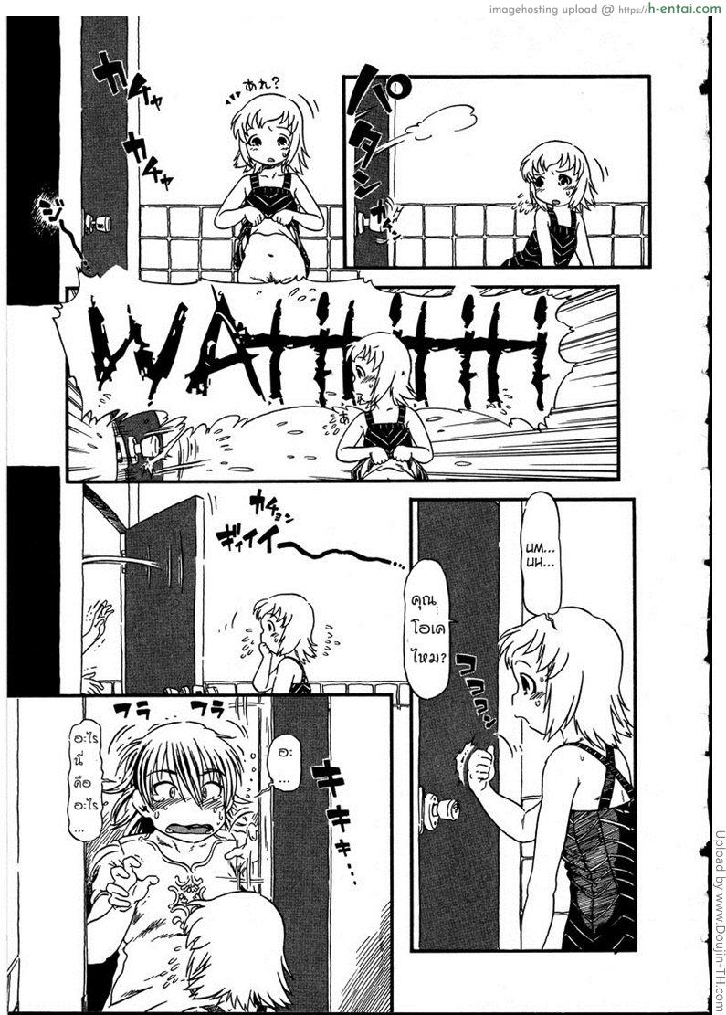 อ่านโดจิน ห้องน้ำต้องคำสาป Cursed Toilet หน้า 3