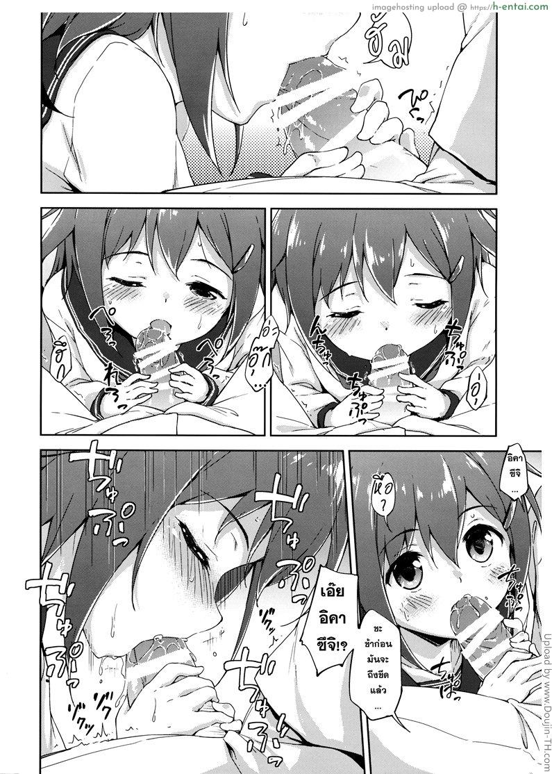 อ่านโดจิน เรือแฝดพิฆาตหมู่ Dai 6 chikkusu! หน้า 3