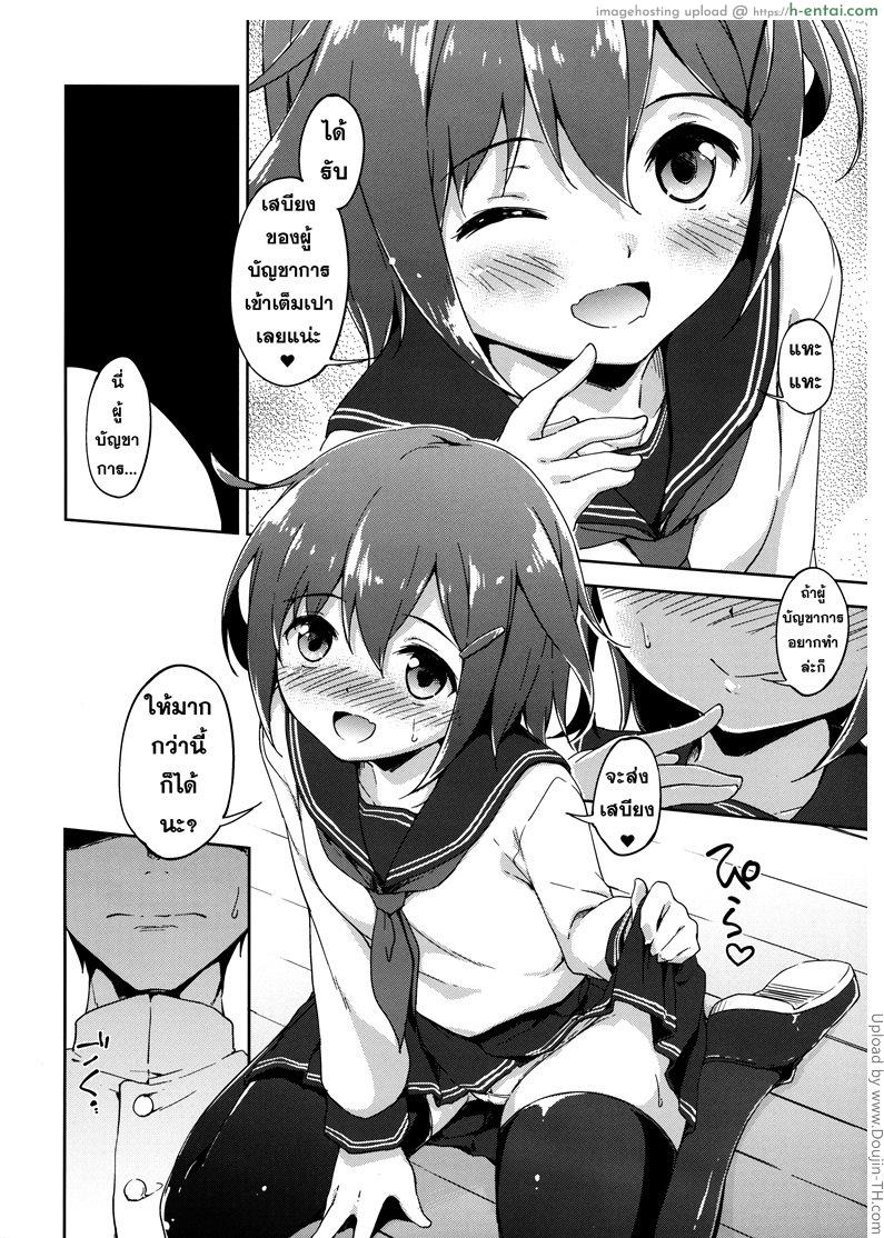 อ่านโดจิน เรือแฝดพิฆาตหมู่ Dai 6 chikkusu! หน้า 5