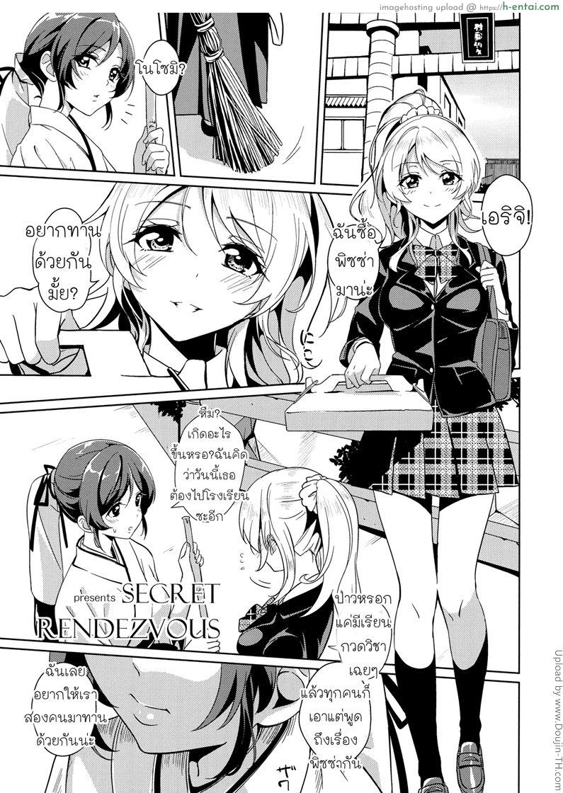 อ่านโดจิน พิซซ่าแค่ข้ออ้าง [ฉิ่งฉับ] Dear Secrets หน้า 2