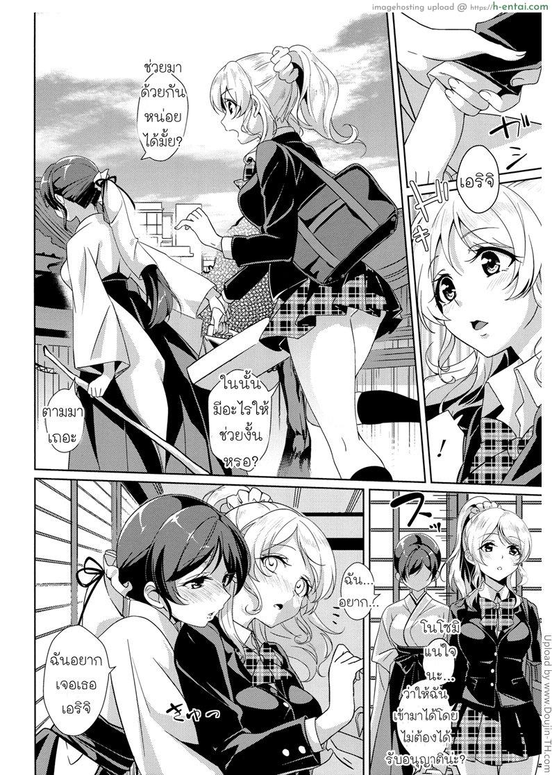 อ่านโดจิน พิซซ่าแค่ข้ออ้าง [ฉิ่งฉับ] Dear Secrets หน้า 3