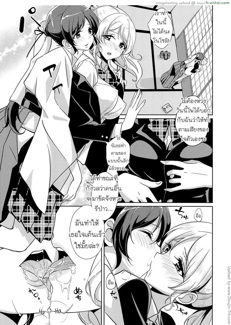 อ่านโดจิน พิซซ่าแค่ข้ออ้าง [ฉิ่งฉับ] Dear Secrets หน้า 4