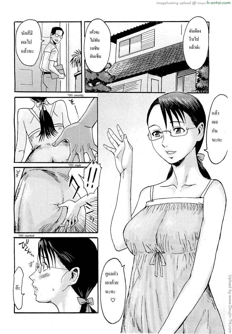 อ่านโดจิน เราสนุกกันเมื่อพ่อไม่อยู่ Daraku Oyako – Hirusagari no Jouji – หน้า 2