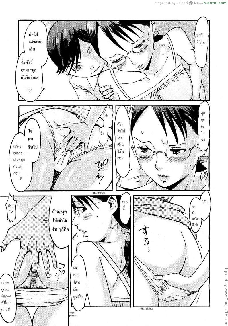 อ่านโดจิน เราสนุกกันเมื่อพ่อไม่อยู่ Daraku Oyako – Hirusagari no Jouji – หน้า 3