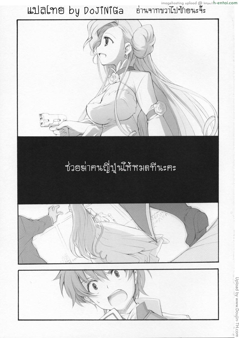 อ่านโดจิน รักนี้ต้องฆ่า Engage หน้า 2