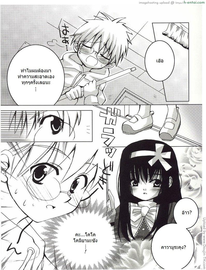 คุณหนูร่านสวาท 1 Shoujo Ryuu Koufuku Kaku Shu Ron Ch. 4