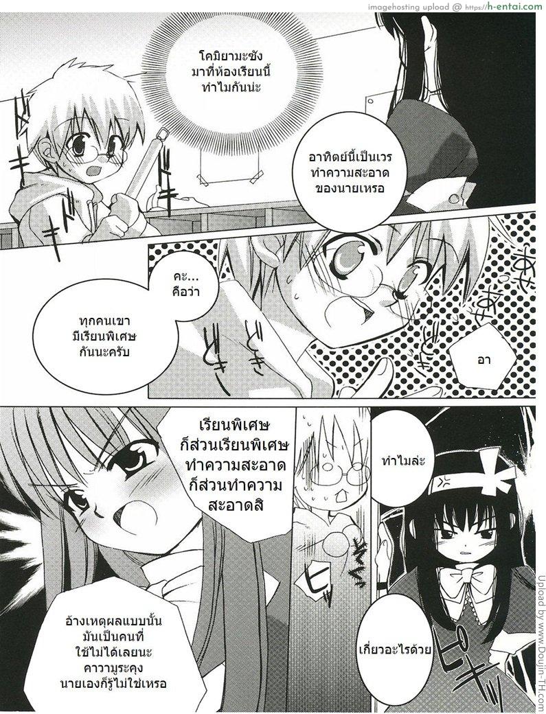 อ่านโดจิน คุณหนูร่านสวาท 1 Shoujo Ryuu Koufuku Kaku Shu Ron Ch. 4 หน้า 2