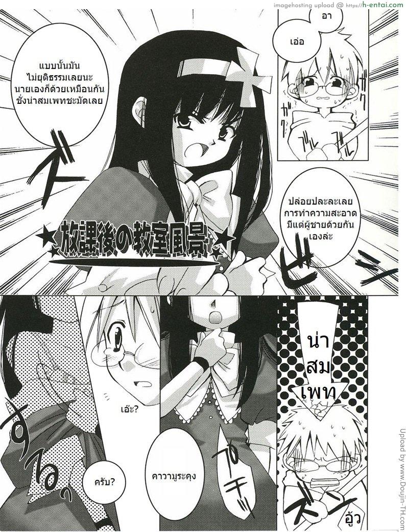 อ่านโดจิน คุณหนูร่านสวาท 1 Shoujo Ryuu Koufuku Kaku Shu Ron Ch. 4 หน้า 3