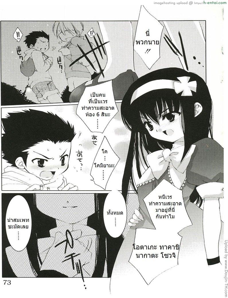 คุณหนูร่านสวาท 2 Shoujo Ryuu Koufuku Kaku Shu Ron Ch. 5