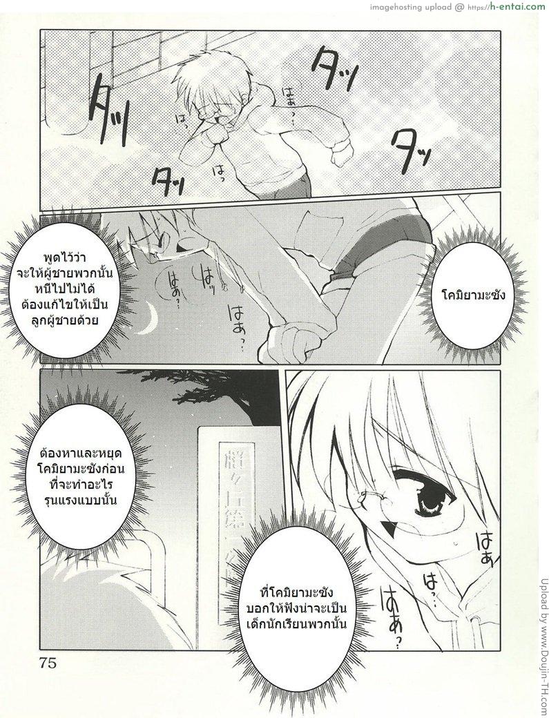 อ่านโดจิน คุณหนูร่านสวาท 2 Shoujo Ryuu Koufuku Kaku Shu Ron Ch. 5 หน้า 3
