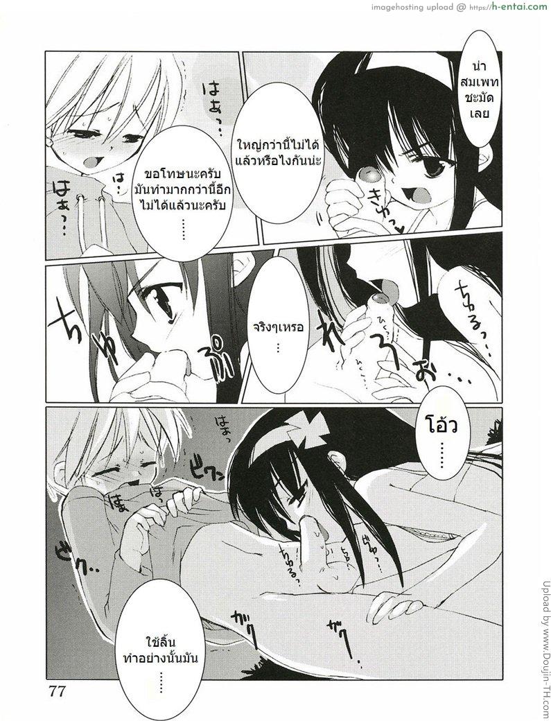 อ่านโดจิน คุณหนูร่านสวาท 2 Shoujo Ryuu Koufuku Kaku Shu Ron Ch. 5 หน้า 5