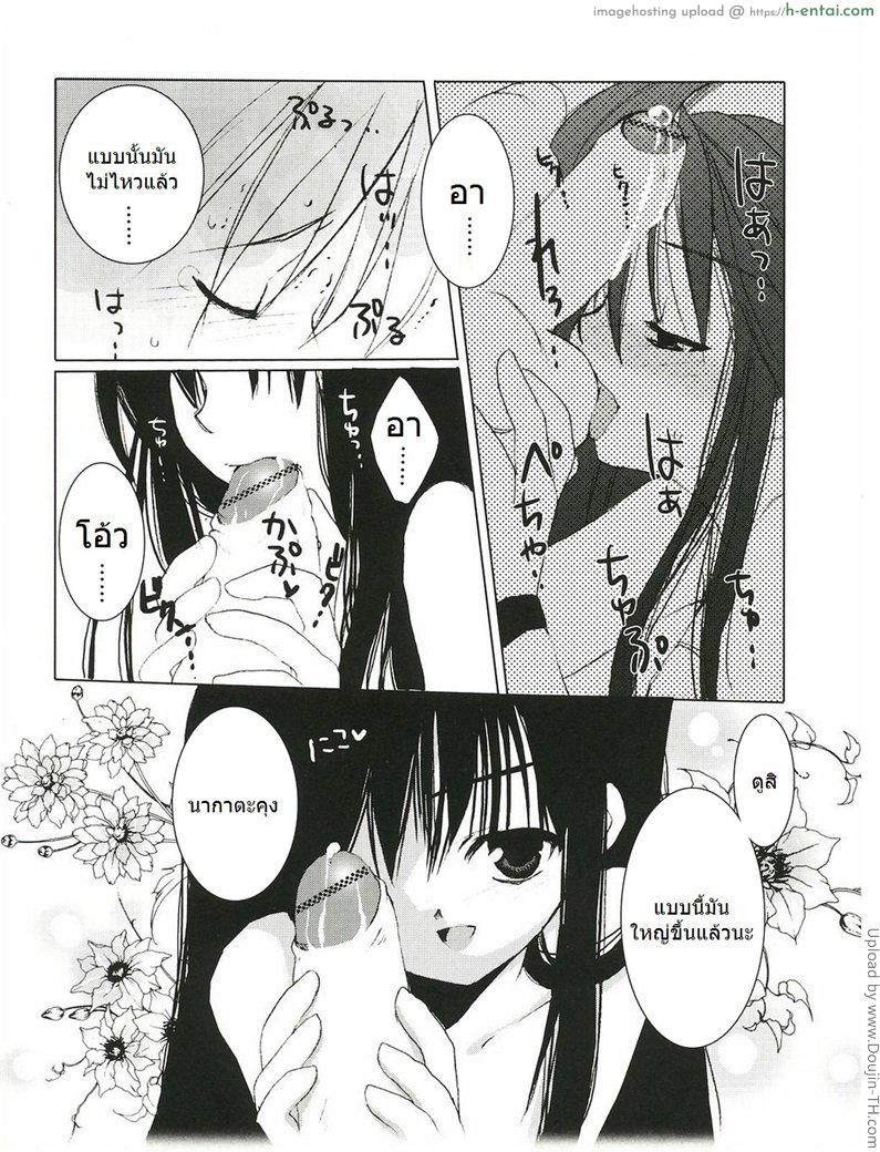 อ่านโดจิน คุณหนูร่านสวาท 2 Shoujo Ryuu Koufuku Kaku Shu Ron Ch. 5 หน้า 6