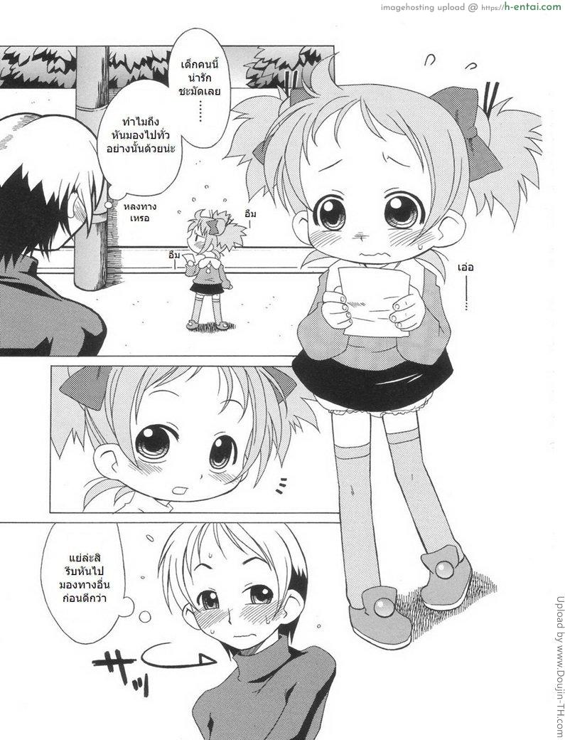 ฟัดสาวน้อยน้อยน่ารัก 1 Otsukai