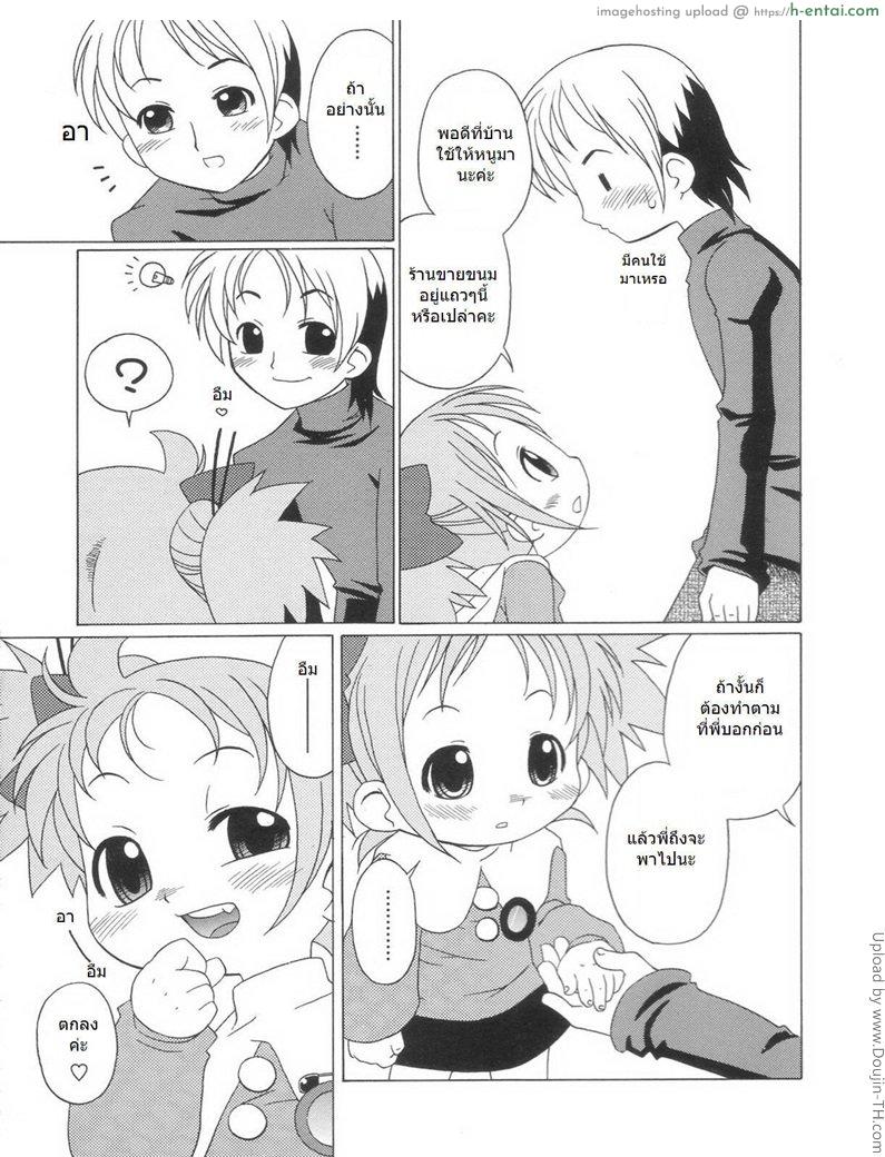 อ่านโดจิน ฟัดสาวน้อยน้อยน่ารัก 1 Otsukai หน้า 3