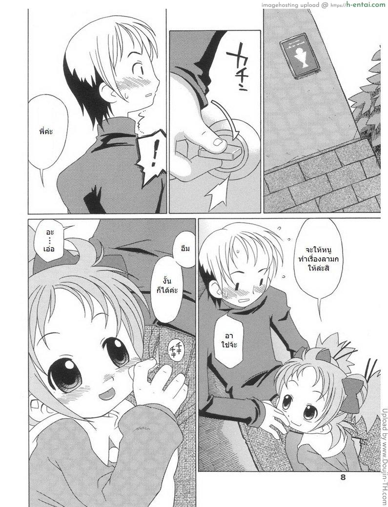 อ่านโดจิน ฟัดสาวน้อยน้อยน่ารัก 1 Otsukai หน้า 4