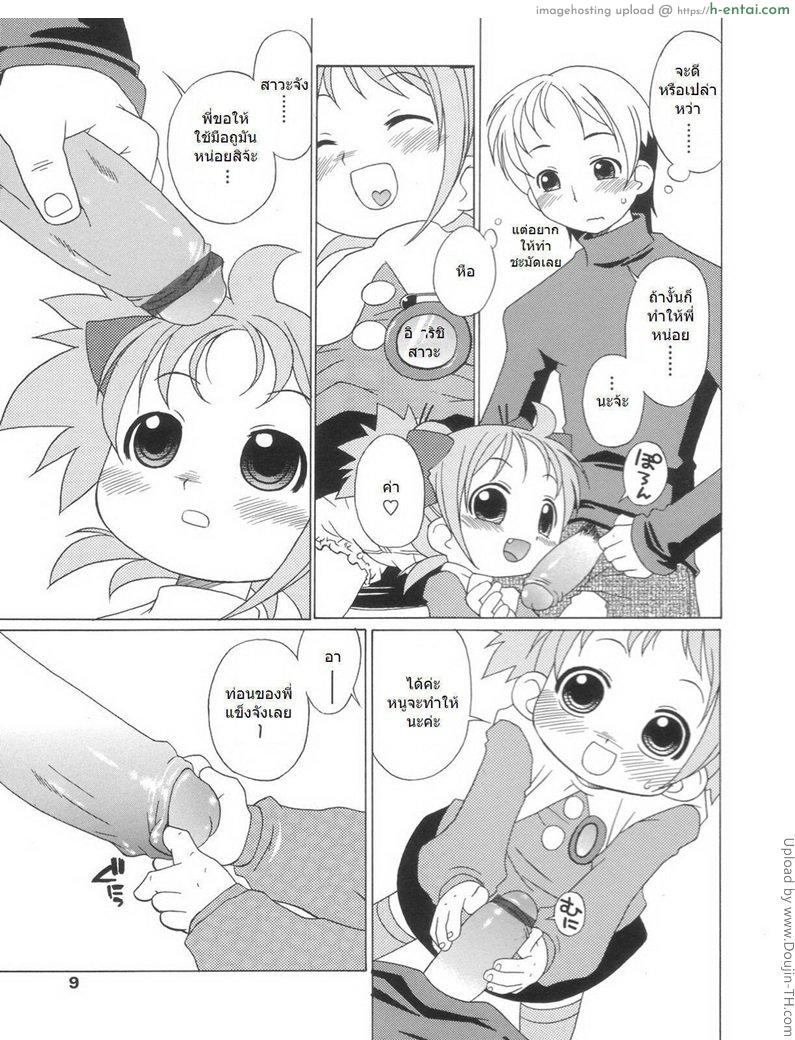 อ่านโดจิน ฟัดสาวน้อยน้อยน่ารัก 1 Otsukai หน้า 5