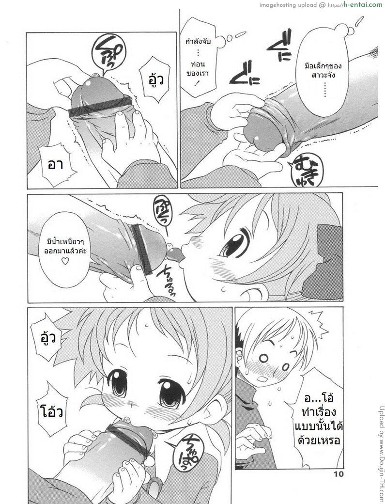 อ่านโดจิน ฟัดสาวน้อยน้อยน่ารัก 1 Otsukai หน้า 6