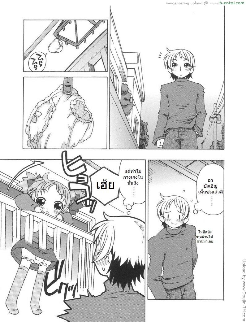 ฟัดสาวน้อยน้อยน่ารัก 2 Otsukai