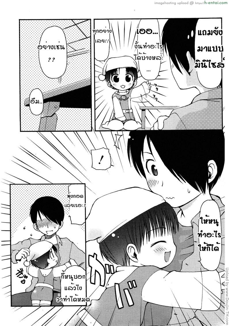 อ่านโดจิน หมอนกอดแบบไฮเทค Dakimakura no Moko-chan หน้า 2