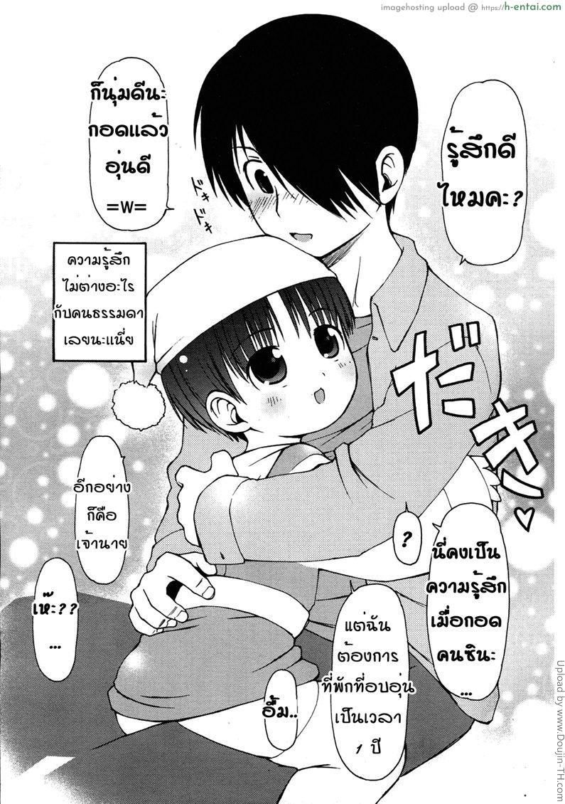 อ่านโดจิน หมอนกอดแบบไฮเทค Dakimakura no Moko-chan หน้า 3