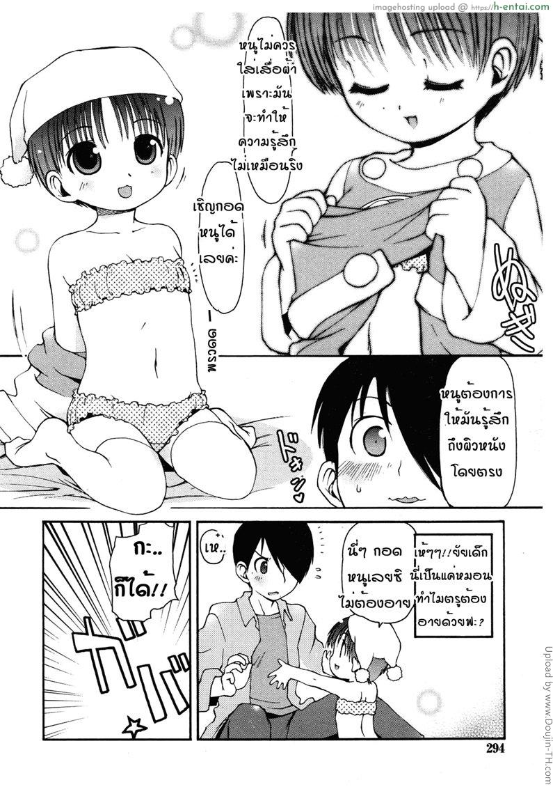 อ่านโดจิน หมอนกอดแบบไฮเทค Dakimakura no Moko-chan หน้า 4