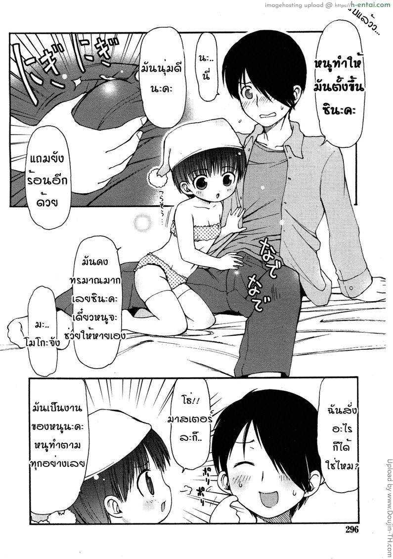อ่านโดจิน หมอนกอดแบบไฮเทค Dakimakura no Moko-chan หน้า 6