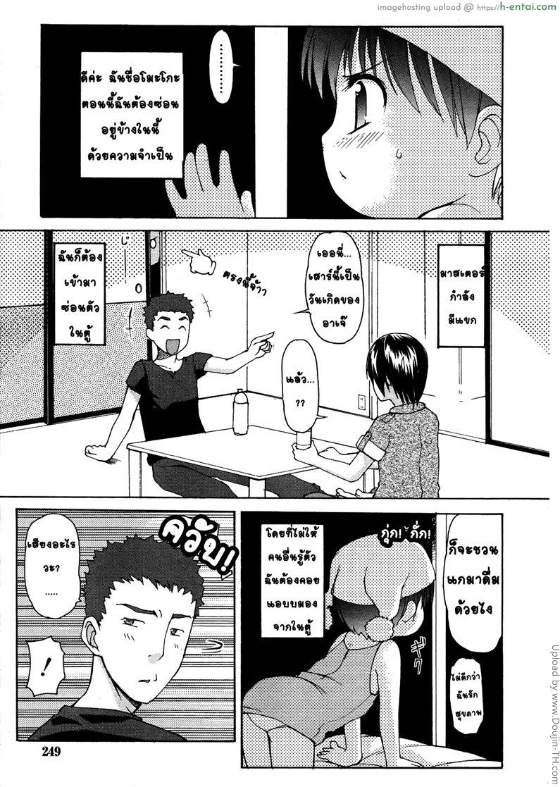 ตุ๊กตาโมะโกะจัง Dakimakura no Moko-chan Ch. 5