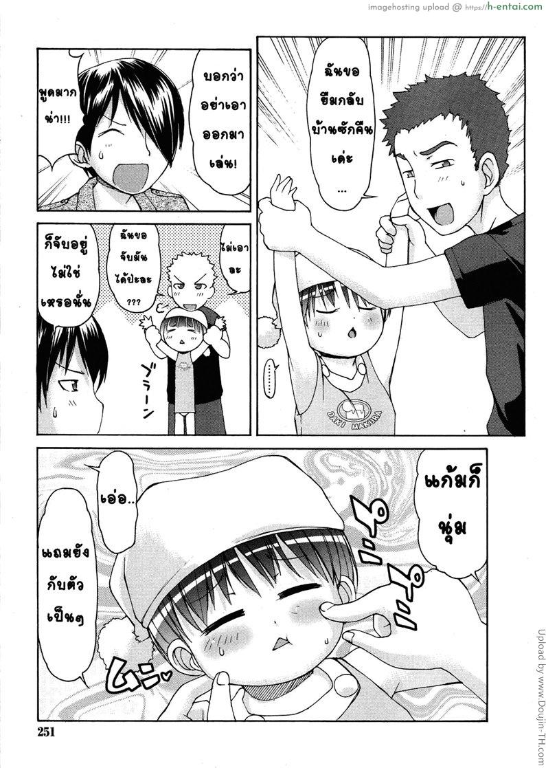 อ่านโดจิน ตุ๊กตาโมะโกะจัง Dakimakura no Moko-chan Ch. 5 หน้า 3