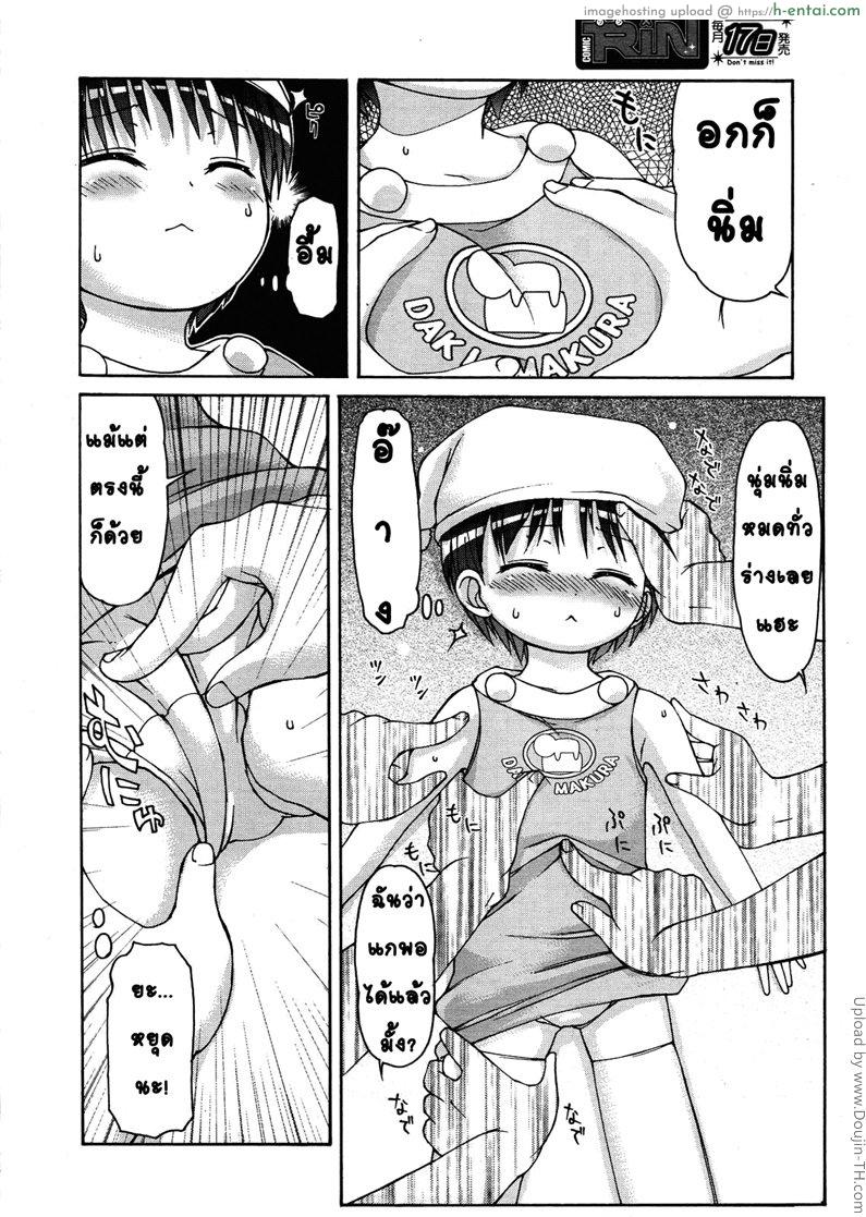 อ่านโดจิน ตุ๊กตาโมะโกะจัง Dakimakura no Moko-chan Ch. 5 หน้า 4