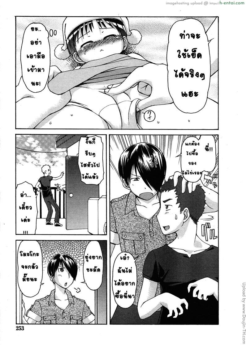 อ่านโดจิน ตุ๊กตาโมะโกะจัง Dakimakura no Moko-chan Ch. 5 หน้า 5