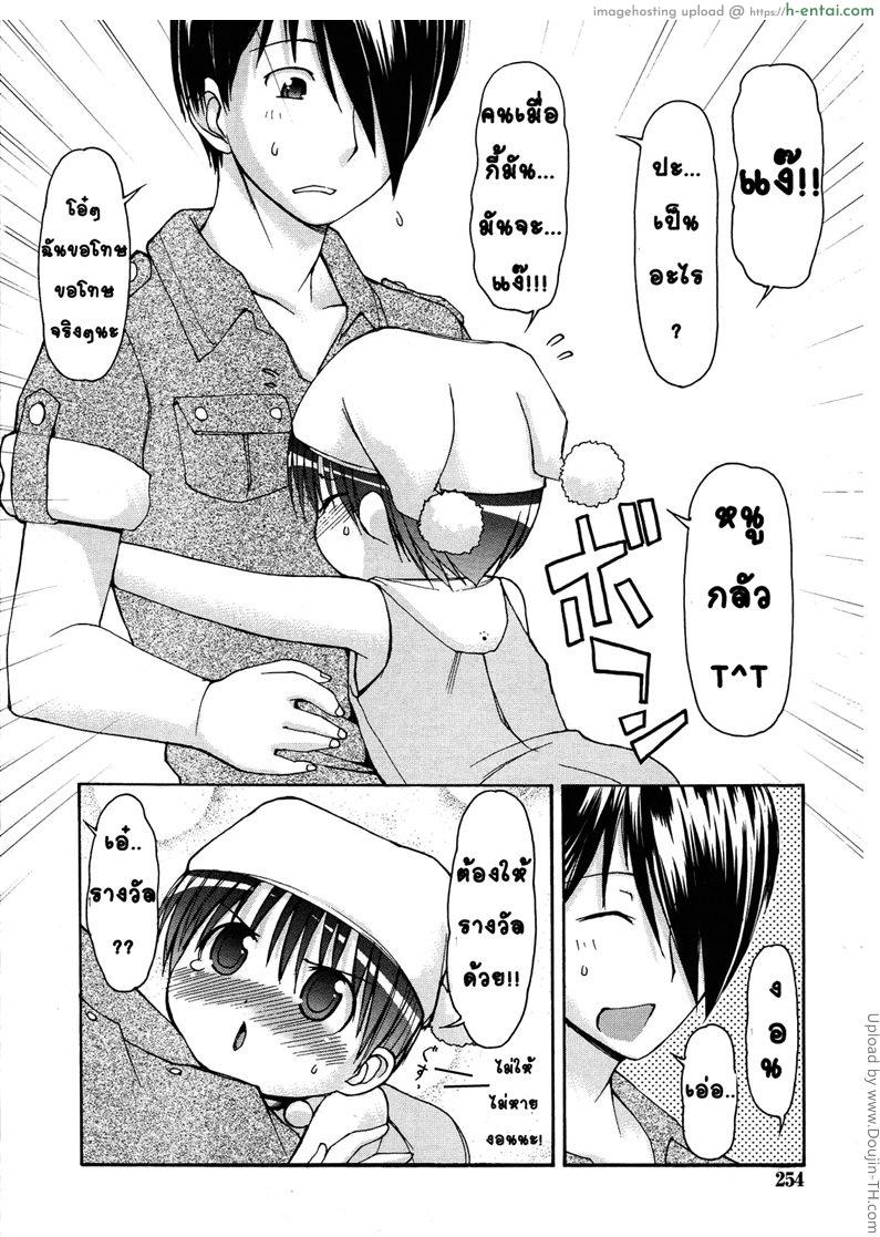 อ่านโดจิน ตุ๊กตาโมะโกะจัง Dakimakura no Moko-chan Ch. 5 หน้า 6
