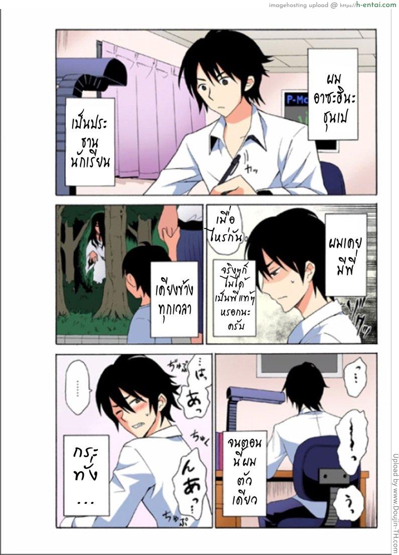 อ่านโดจิน สิงน้องแล้วอ่อยพี่ Ecchirei ～Yaritai Houdai Iki Houdai～ หน้า 2