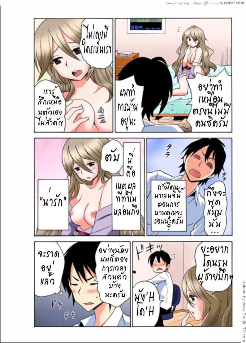 อ่านโดจิน สิงน้องแล้วอ่อยพี่ Ecchirei ～Yaritai Houdai Iki Houdai～ หน้า 4