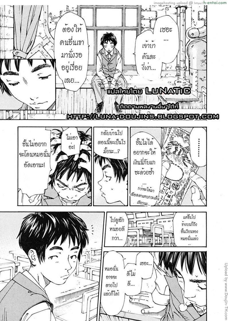 โฉมงามกับนายอีกา 1 Hime to Karasu 1