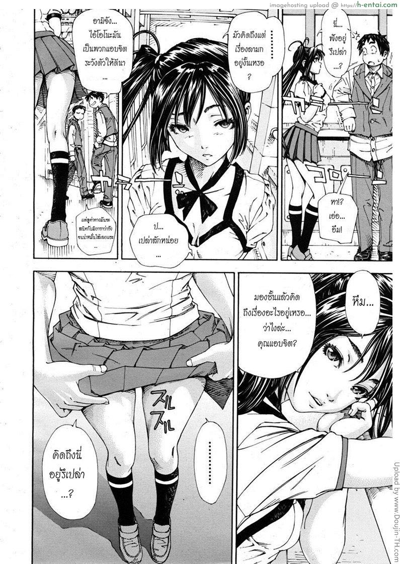 อ่านโดจิน โฉมงามกับนายอีกา 2 จบ Hime to Karasu 2 หน้า 6