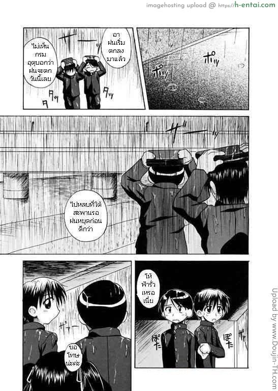 เอาเลยประสบการณ์ครั้งแรก Go Go First Experience