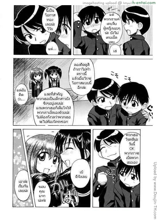 อ่านโดจิน เอาเลยประสบการณ์ครั้งแรก Go Go First Experience หน้า 4